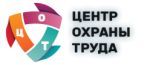 Центр Охраны Труда - услуги в сфере охраны труда и оценки условий труда