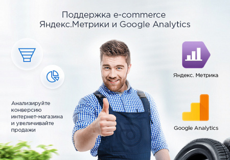 Аспро: Шины и диски 2.0 - интернет-магазин от разработчика «Аспро» Аспро: Шины и диски 2.0 - интернет-магазин от разработчика «Аспро»