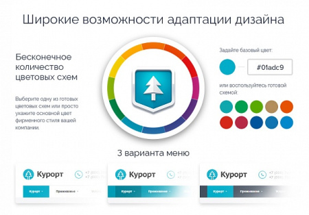 Аспро: Курорт - сайт базы отдыха, санатория, гостиницы от разработчика «Аспро» Аспро: Курорт - сайт базы отдыха, санатория, гостиницы от разработчика «Аспро»