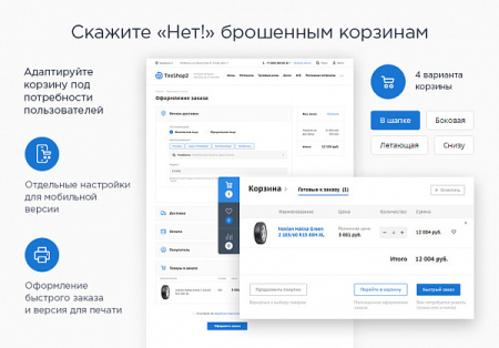 Аспро: Шины и диски 2.0 - интернет-магазин от разработчика «Аспро» Аспро: Шины и диски 2.0 - интернет-магазин от разработчика «Аспро»