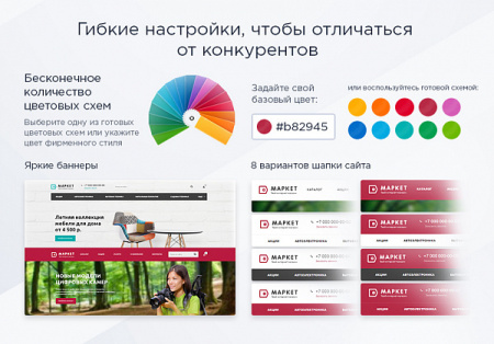 Аспро: Маркет - адаптивный интернет-магазин от разработчика «Аспро» Аспро: Маркет - адаптивный интернет-магазин от разработчика «Аспро»