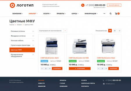 Аспро: Корпоративный сайт современной компании от разработчика «Аспро» Аспро: Корпоративный сайт современной компании от разработчика «Аспро»