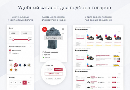 Аспро: Маркет - адаптивный интернет-магазин от разработчика «Аспро» Аспро: Маркет - адаптивный интернет-магазин от разработчика «Аспро»