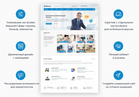 Аспро: Корпоративный сайт 2.0 от разработчика «Аспро» Аспро: Корпоративный сайт 2.0 от разработчика «Аспро»