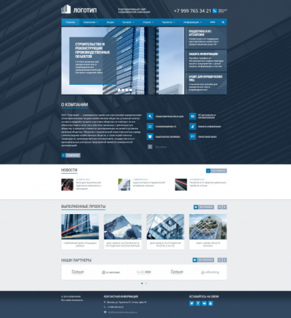 Аспро: Корпорация - адаптивный сайт от разработчика «Аспро» Аспро: Корпорация - адаптивный сайт от разработчика «Аспро»