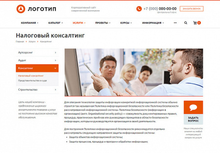 Аспро: Корпоративный сайт современной компании от разработчика «Аспро» Аспро: Корпоративный сайт современной компании от разработчика «Аспро»