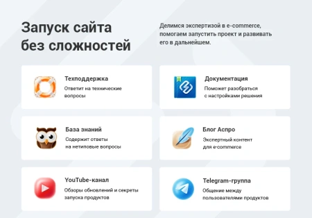 Аспро: Инжиниринг Аспро: Инжиниринг