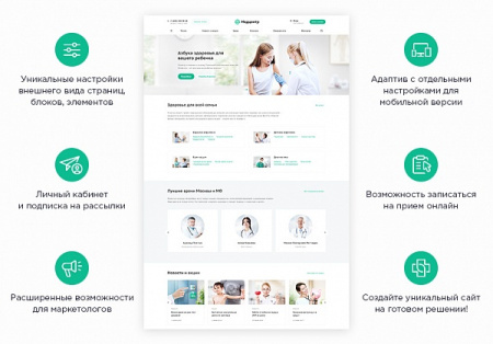 Аспро: Медицинский центр 2.0 от разработчика «Аспро» Аспро: Медицинский центр 2.0 от разработчика «Аспро»