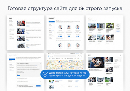 Аспро: Шины и диски 2.0 - интернет-магазин от разработчика «Аспро» Аспро: Шины и диски 2.0 - интернет-магазин от разработчика «Аспро»