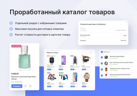 Аспро: Лайтшоп от разработчика «Аспро» Аспро: Лайтшоп от разработчика «Аспро»