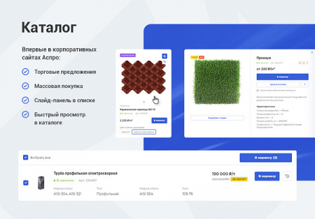 Аспро: Корпоративный сайт 3.0 от разработчика «Аспро» Аспро: Корпоративный сайт 3.0 от разработчика «Аспро»