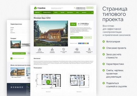 Аспро: Стройка - сайт строительной компании от разработчика «Аспро» Аспро: Стройка - сайт строительной компании от разработчика «Аспро»