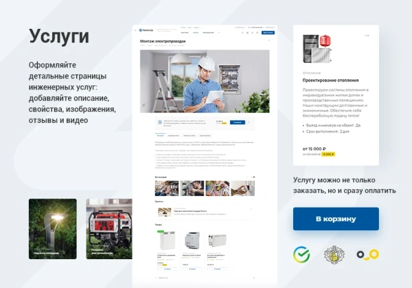 Аспро: Инжиниринг Аспро: Инжиниринг