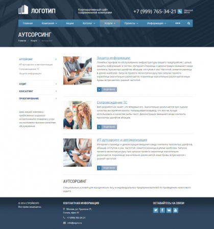 Аспро: Корпорация - адаптивный сайт от разработчика «Аспро» Аспро: Корпорация - адаптивный сайт от разработчика «Аспро»