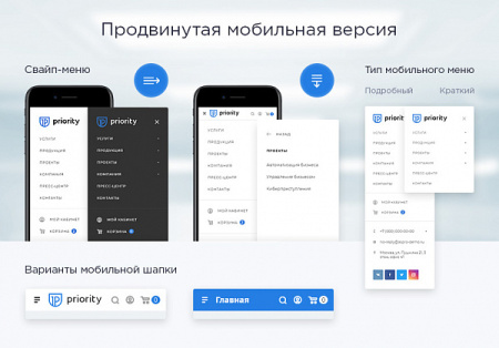 Аспро: Приорити - корпоративный сайт от разработчика «Аспро» Аспро: Приорити - корпоративный сайт от разработчика «Аспро»