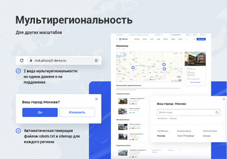 Аспро: Корпоративный сайт 3.0 от разработчика «Аспро» Аспро: Корпоративный сайт 3.0 от разработчика «Аспро»
