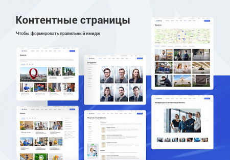 Аспро: Корпоративный сайт 3.0 от разработчика «Аспро» Аспро: Корпоративный сайт 3.0 от разработчика «Аспро»
