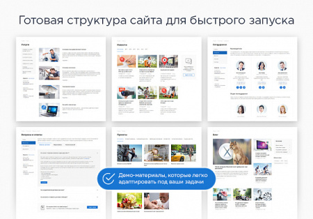 Аспро: Некст - интернет-магазин от разработчика «Аспро» Аспро: Некст - интернет-магазин от разработчика «Аспро»