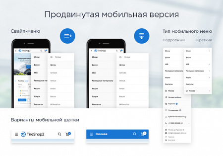 Аспро: Шины и диски 2.0 - интернет-магазин от разработчика «Аспро» Аспро: Шины и диски 2.0 - интернет-магазин от разработчика «Аспро»
