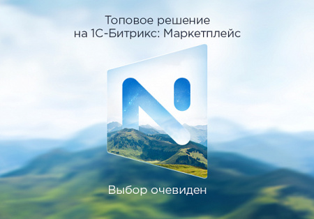 Аспро: Некст - интернет-магазин от разработчика «Аспро» Аспро: Некст - интернет-магазин от разработчика «Аспро»