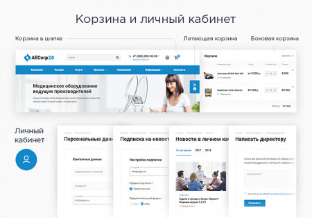 Аспро: Корпоративный сайт 2.0 от разработчика «Аспро» Аспро: Корпоративный сайт 2.0 от разработчика «Аспро»