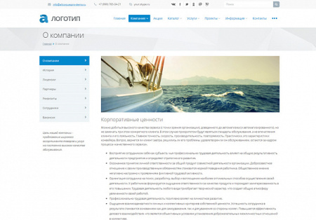 Аспро: Корпоративный сайт, адаптивный от разработчика «Аспро» Аспро: Корпоративный сайт, адаптивный от разработчика «Аспро»