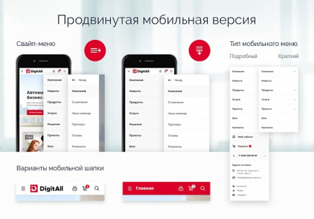 Аспро: Digital - Корпоративный сайт от разработчика «Аспро» Аспро: Digital - Корпоративный сайт от разработчика «Аспро»