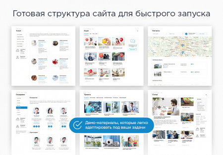 Аспро: Корпоративный сайт 2.0 от разработчика «Аспро» Аспро: Корпоративный сайт 2.0 от разработчика «Аспро»