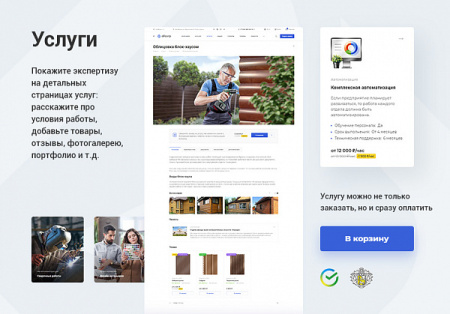 Аспро: Корпоративный сайт 3.0 от разработчика «Аспро» Аспро: Корпоративный сайт 3.0 от разработчика «Аспро»