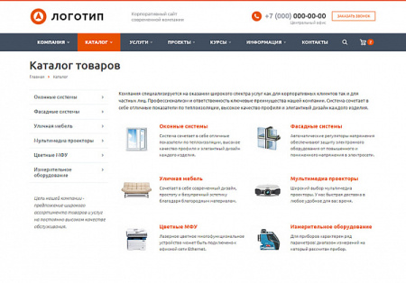 Аспро: Корпоративный сайт современной компании от разработчика «Аспро» Аспро: Корпоративный сайт современной компании от разработчика «Аспро»