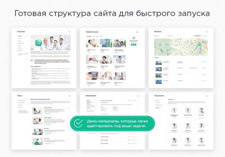 Аспро: Медицинский центр 2.0 от разработчика «Аспро» Аспро: Медицинский центр 2.0 от разработчика «Аспро»