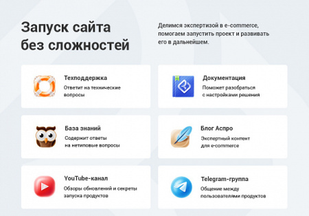Аспро: Корпоративный сайт 3.0 от разработчика «Аспро» Аспро: Корпоративный сайт 3.0 от разработчика «Аспро»