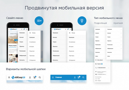 Аспро: Корпоративный сайт 2.0 от разработчика «Аспро» Аспро: Корпоративный сайт 2.0 от разработчика «Аспро»