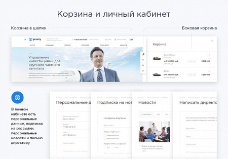 Аспро: Приорити - корпоративный сайт от разработчика «Аспро» Аспро: Приорити - корпоративный сайт от разработчика «Аспро»