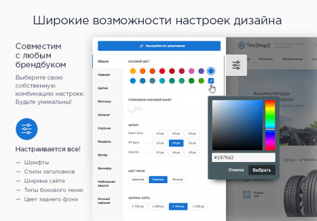 Аспро: Шины и диски 2.0 - интернет-магазин от разработчика «Аспро» Аспро: Шины и диски 2.0 - интернет-магазин от разработчика «Аспро»