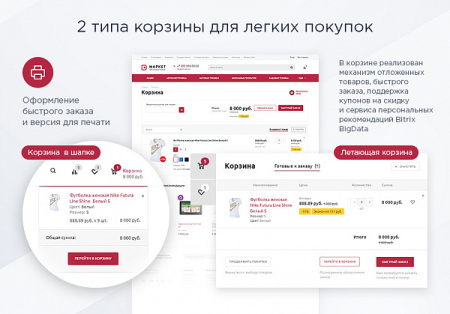 Аспро: Маркет - адаптивный интернет-магазин от разработчика «Аспро» Аспро: Маркет - адаптивный интернет-магазин от разработчика «Аспро»
