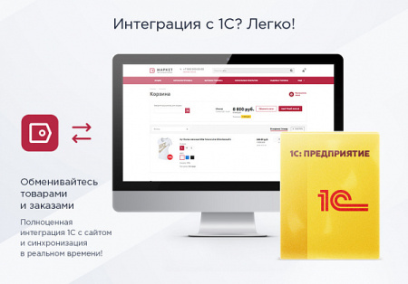 Аспро: Маркет - адаптивный интернет-магазин от разработчика «Аспро» Аспро: Маркет - адаптивный интернет-магазин от разработчика «Аспро»