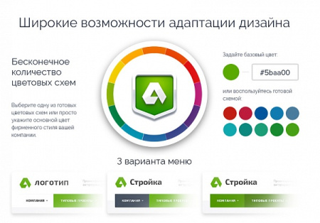 Аспро: Стройка - сайт строительной компании от разработчика «Аспро» Аспро: Стройка - сайт строительной компании от разработчика «Аспро»