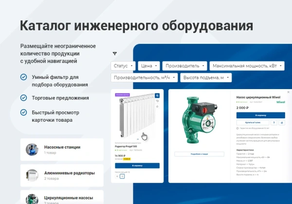 Аспро: Инжиниринг Аспро: Инжиниринг