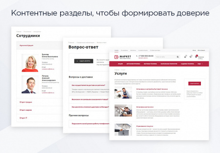 Аспро: Маркет - адаптивный интернет-магазин от разработчика «Аспро» Аспро: Маркет - адаптивный интернет-магазин от разработчика «Аспро»