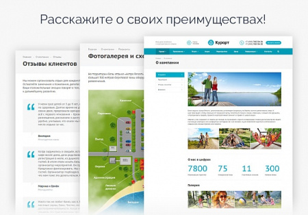 Аспро: Курорт - сайт базы отдыха, санатория, гостиницы от разработчика «Аспро» Аспро: Курорт - сайт базы отдыха, санатория, гостиницы от разработчика «Аспро»