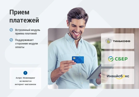 Аспро: Инжиниринг Аспро: Инжиниринг